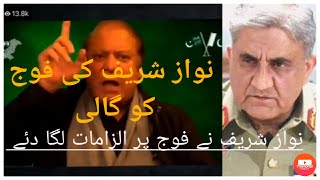 Nawaz sharif speech against Pakistan Army|| Nawaz Sharif target Qamar javed bajwa in gujranwala jlsa