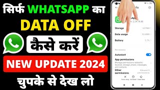 Whatsapp ka net off kaise kare | whatsapp ka internet band kaise kare | how to off only whatsapp net