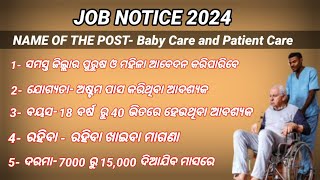 ଆସିଗଲା ଓଡ଼ିଶାରେ ହୋମ Nursing ନିଯୁକ୍ତି।।Contact 7749084447, 8328950394।। Odisha Job Service।।