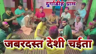 #video Durgadih village Chaita | Chaita song | Chait Song | कंठे सुरावा दुर्गाडीह ग्राम चईता #chaita