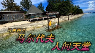 Semporna Paradise Island 仙本那-人间天堂 马尔代夫般的景色 Part 2