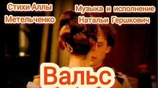 🕺-Вальс- 💃