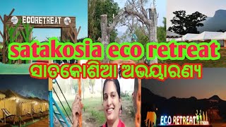 Satakosia eco retreat/ ଆସନ୍ତୁ ବୁଲିଯିବା ସାତକୋଶିଆ ଅଭୟାରଣ୍ୟ@rajlinvlogs