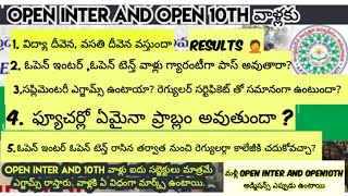 open 10th and open inter గురించి పూర్తిగా తెలుసుకోండి A to Z information in open school #aposs