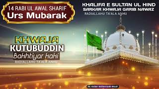 14 Rabiul Awal Urse Khwaja Qutubuddin Bakhtiyar kaki Status | Khalifa e Khwaja Garib Nawaz Status