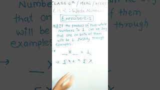 Q.3 - Ex. 2.3 / CH -2 : Whole Numbers / class 6th /maths / ncert