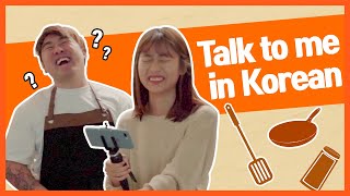 [Talk to me in Korean] Cooking Challenge!