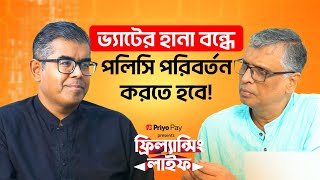 তরুণদের ব্যবসায় সফলতায় কোন ৩টি জিনিষ প্রয়োজন | Freelancing Life | Priyo Pay