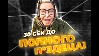 30 секунд до полного пиздеца сынуля #atomicheart