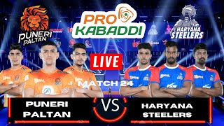 PKL 2 Live | Pro Kabaddi 2023 live | PUNERI PALTAN VS HARYANA STEELERS MATCH 24 |  PKL 10