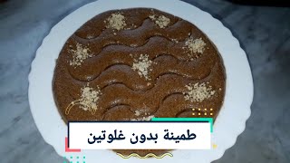 لقهوة الصباح حضروا هذي الطمينة بنينة بزااف بدون غلوتين