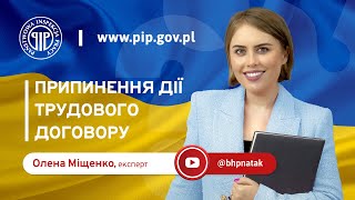 ПРИПИНЕННЯ ДІЇ ТРУДОВОГО ДОГОВОРУ - Rozwiązanie umowy o pracę