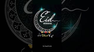 🌙Eid ka chand mubarak status🌙| chand raat mubarak status |#chand #chandmubarak #eid #ramadan #short💫