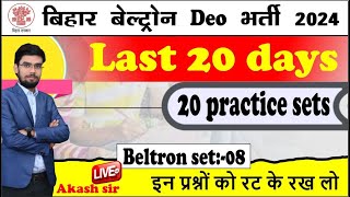 BIHAR BELTRON CLASS 26 | PRACTICE SET -8| BIHAR BELTRON  MARATHON 2024 | BIHAR BELTRON QUESTIONS