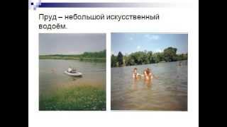 Искусственные водоёмы