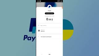 PayPal як вивести гроші на картку без комісії | перевести кошти із рахунку пейпал