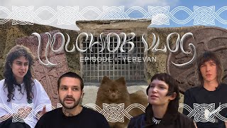 VOLCHOK VLOG I: YEREVAN