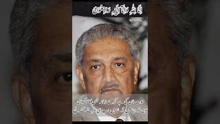 Dr abdul qadir khan | Mohsin e pakistan | Nuclear scientist pakistan #mrbest5098 #shortvideo #shorts