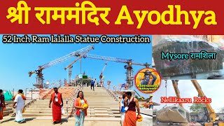 Ayodhya राममंदिर "Ramlalla" Statue Construction New Updates|| Rammandir Construction Latest Updates