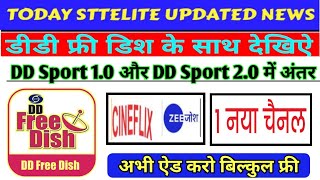 DD Free Dish New Update Today || Watch 1New Channel With DD Free Dish || Sattelite Updated News 🔥🔥