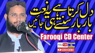 New Very Nice Naat e Rasool By Molana Qari Bilal Moaz.farooqi cd center