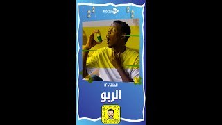 #الحلقة_12 أهم النصائح لمريض الربو في رمضان 🫁🗣.