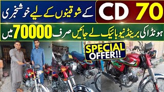 CD 70cc Used Bike Kam Price Per | Ghotki Bike Market