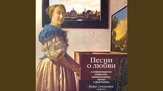 Rinaldo, HWV 7b, Акт II, Сцена 4: "Lascia ch'io pianga" (Arr. for Organ and Soprano)