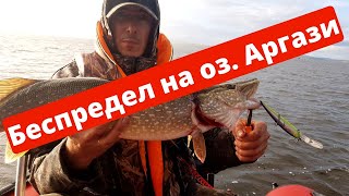 Беспредел на оз. Аргази. Троллинг в один спиннинг. Куда смотрит рыбнадзор!