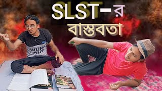 SLST র বাস্তবতা। বাস্তব কাহিনী অবলম্বনে।  😄#comedy #funny #hasirvideo #mastiyankingdom #comedyvideo