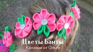 Лента в косу с цветами из РЕПСОВЫХ ЛЕНТ Мастер класс Канзаши