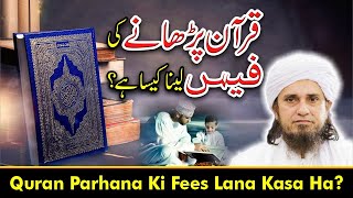 QURAN Parhana Ki Fees Lena Jaiz Hai? | Mufti Tariq Masood