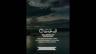 #surah a'la | #quranshorts #qurantranslation #tamilqurantranslation #tamilquranvideos