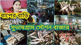 #bengalivlog GULE FISH RECIPE 🐠 গুলেমাছ চিনলাম,নিজের হাতে কিনে রান্না করে রেসিপি তুলে ধরলাম#গুলেমাছ