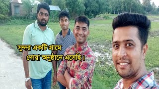 পলাশের  বাবার দোয়া মাহফিল অনুষ্ঠানে ও গ্রামের মেঠো রাস্তায় !! Ashaduzzaman Vlog