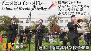 Animated Heroines Medley 🪄 Japanese Army Band