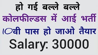 10th Pass Govt Job 2018 | Salary 35000/- | Latest Govt Job-Sarkari Naukri 2018