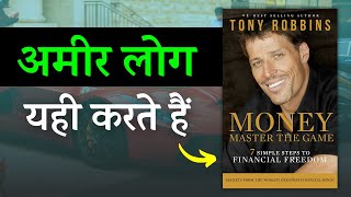 Money: Master the Game Book Summary & Money Lessons in Hindi 💰 Tony Robbins Audiobook