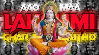 Aao maa Lakshmi | Maa Lakshmi Hindi Devotional Song | Lakshmi Puja Special Song