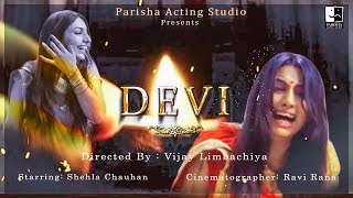 DEVI || A SHORT FILM | PARISHA ACTING STUDIO | SHEHLA CHAUHAN | ANAND | VIJAY LIMBACHIYA | HITESH S