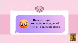 Кира: а счастье в чем ?