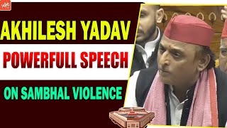 Akhilesh Yadav POWERFULL SPEECH On Sambhal Violence in Lok Sabha |  Modi Vs Rahul Gandhi | YOYO TV