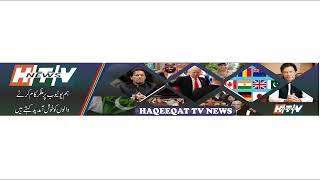 | Haqeeqat TV News