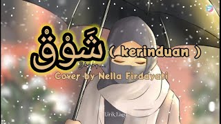 Shooq (Kerinduan ) cover by Nella Firdayanti  II  Lirik Lagu Arab & Latin