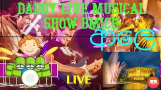 BMICH|Musical Show|Live Recording |Daddy|ආලේ Song|SLSurfer