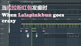 When Lalapinkbun Goes CRAZY