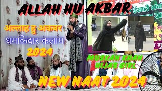 अल्लाह हु अकबर अल्लाह हु अकबर | Nadeem Raza Faizi Naya Kalam Jumma Mubarak Special Kalam 2024