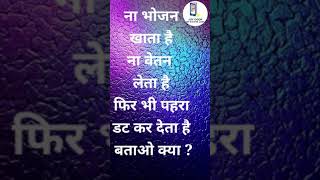 Timepass Bomb | Hindi Riddles | Hindi paheliyan #paheliyan #Shorts #Joydoor