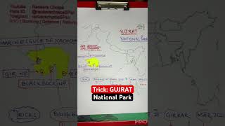 Trick to remember National Park in Gujrat |#ssc #ssccgl #sscchsl #sscmts #ssccpo #ssccpo #bankpo