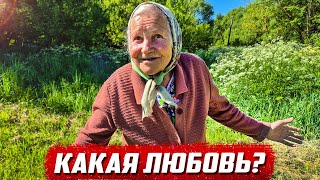 Встретил бабушку в заброшенной деревне | Орловская обл, Свердловский р/н д. Старое Горохово